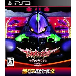 Amazon.co.jp: ~激アツ!! パチゲー魂 「CRヱヴァンゲリヲン~~始まりの